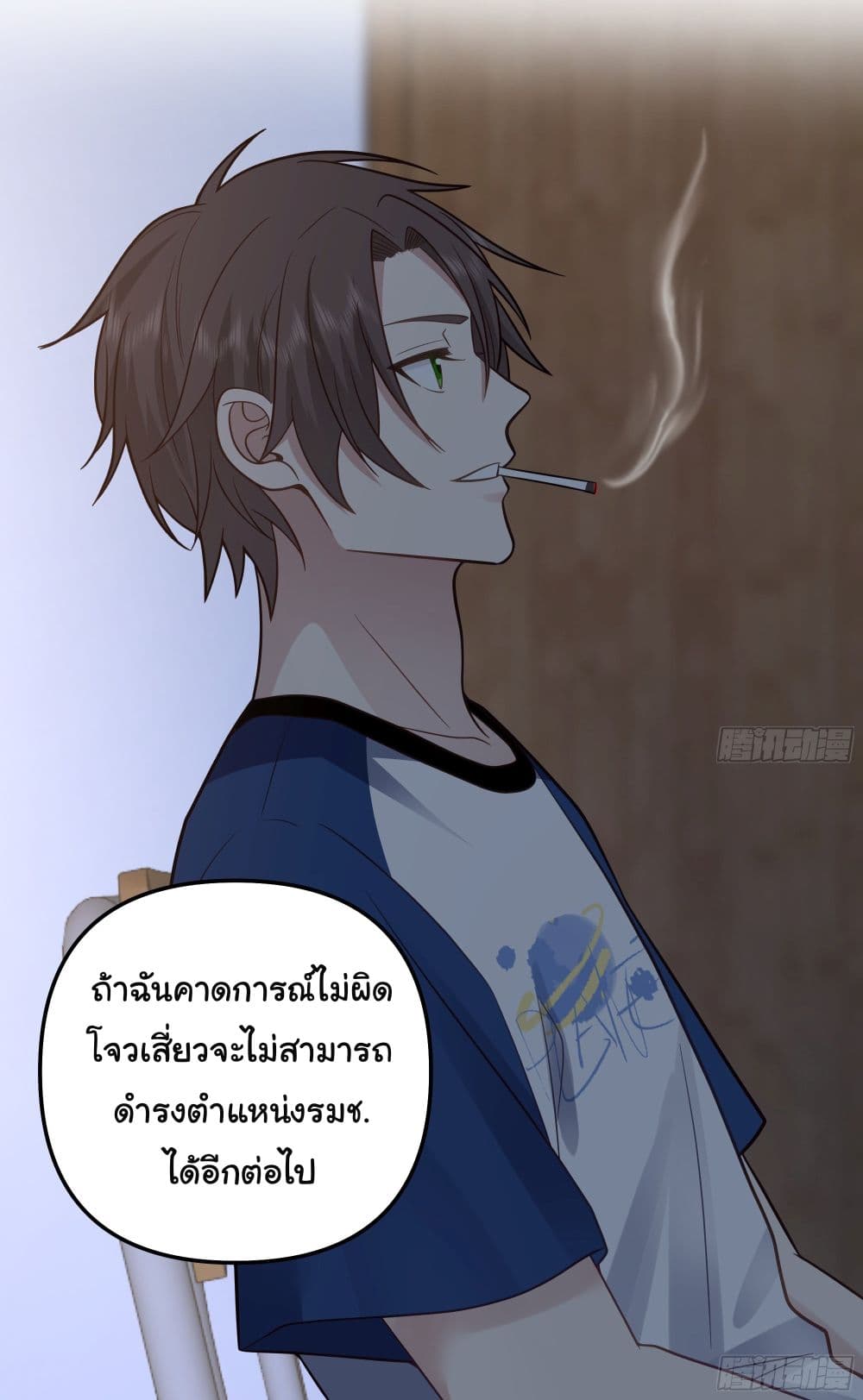 I Really Don’t Want to be Reborn ตอนที่ 18 (47)